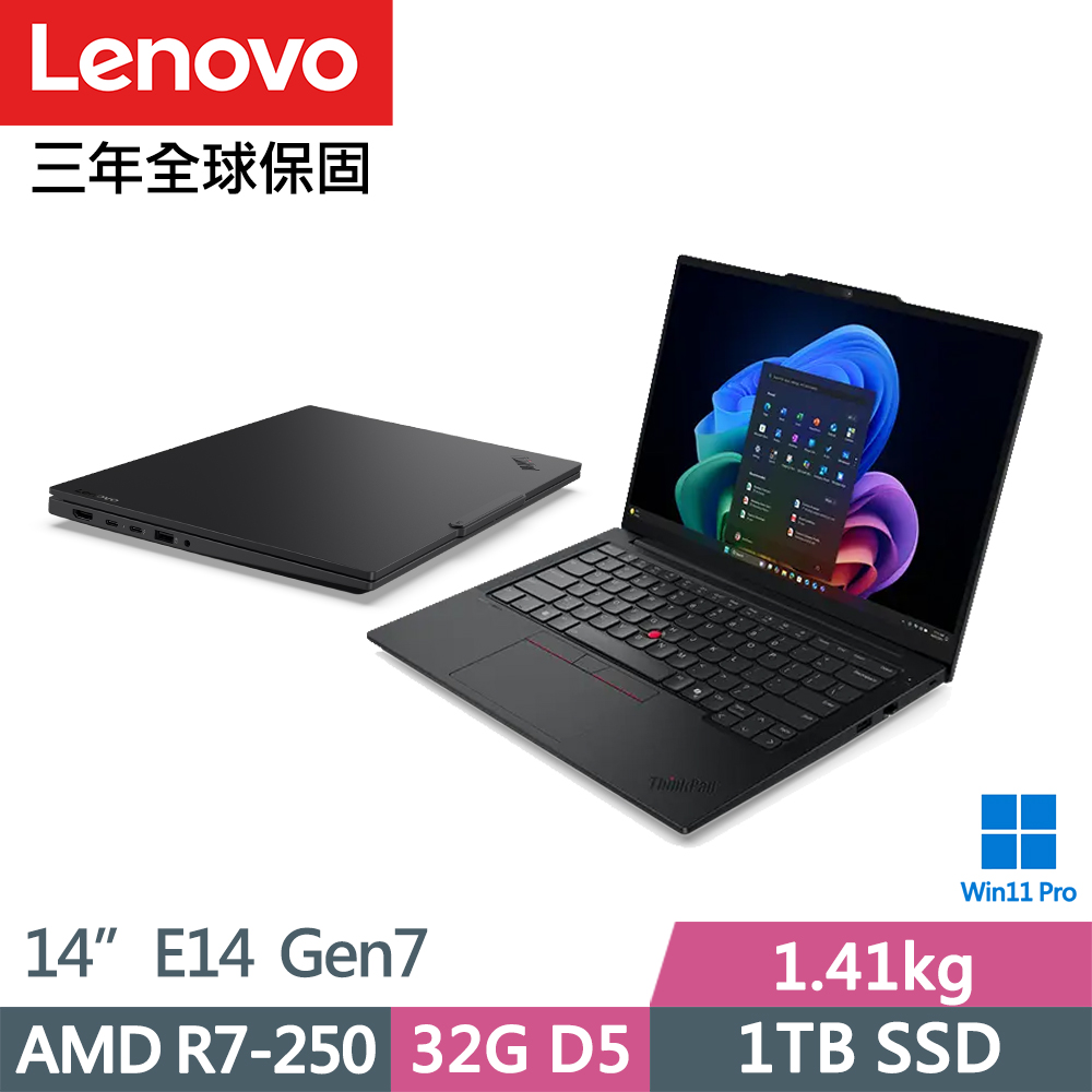 LENOVO 聯想 ThinkPad E14 Gen7 三年保W11P商務AI筆電(R7-250/32G D5/1TB/IPS/W11P/14吋/三年保)