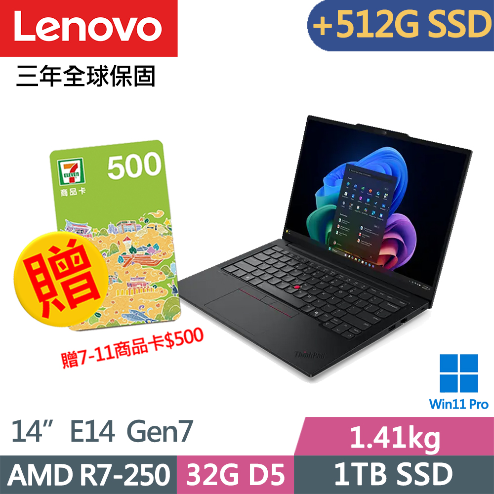 LENOVO 聯想 ThinkPad E14 Gen7 三年保W11P商務AI筆電(R7-250/32G D5/1TB+512G/IPS/W11P/14吋/三年保)特仕