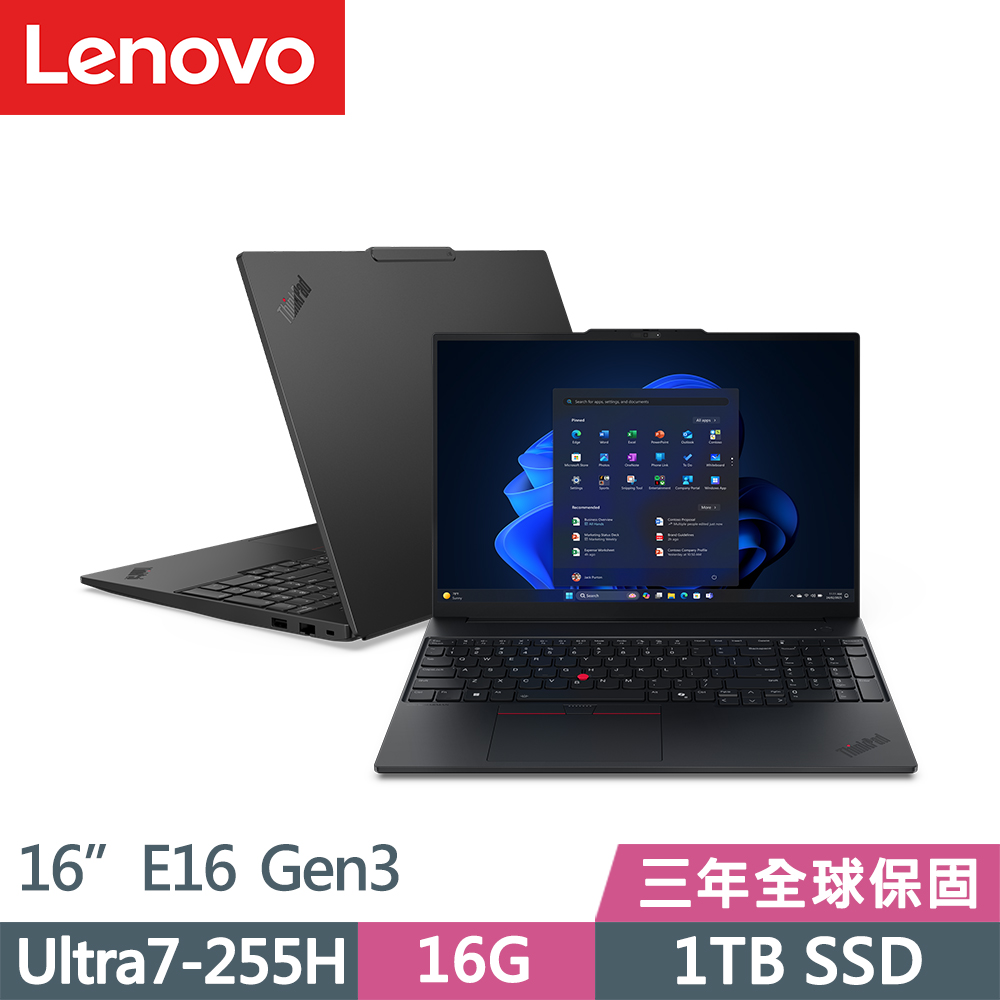 LENOVO 聯想 ThinkPad E16 Gen3 三年保W11P商務AI筆電(Ultra7-255H/16G/1TB/W11P/16吋/三年保)