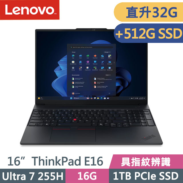 LENOVO 聯想 ThinkPad E16 黑(Ultra 7 255H/16G+16G/1TB+512G SSD/16吋WUXGA/W11P)特仕