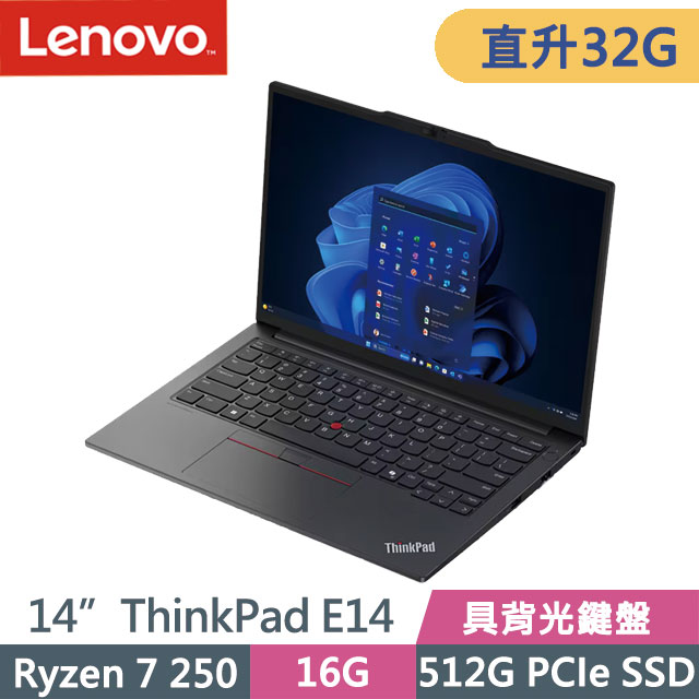 LENOVO 聯想 ThinkPad E14 黑(Ryzen 7 250/16G+16G/512G SSD/14吋WUXGA/W11P)特仕