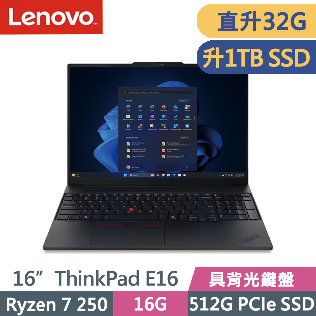 LENOVO 聯想 ThinkPad E16 黑(Ryzen 7 250/16G+16G/1TB SSD/16吋WUXGA/W11P)特仕