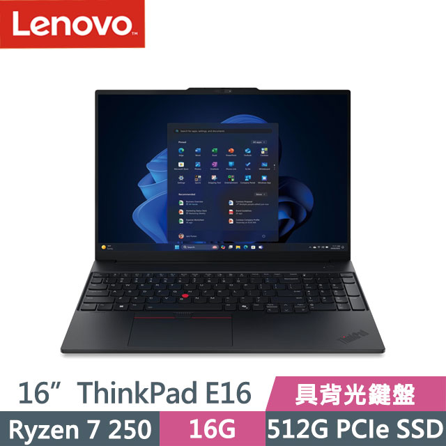 LENOVO 聯想 ThinkPad E16 黑(Ryzen 7 250/16G/512G SSD/16吋WUXGA/W11P)特仕