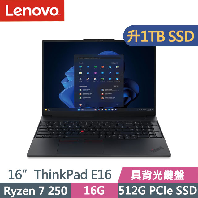 LENOVO 聯想 ThinkPad E16 黑(Ryzen 7 250/16G/1TB SSD/16吋WUXGA/W11P)特仕