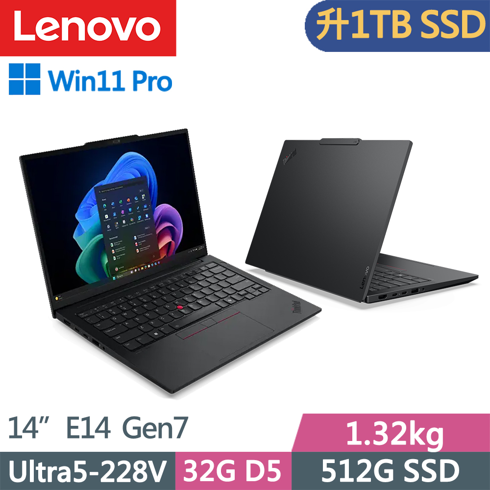 LENOVO 聯想 ThinkPad E14 Gen7 三年保1.32kg商務筆電(Ultra5-228V/32G/1TB/IPS/W11P/14吋/三年保)特仕