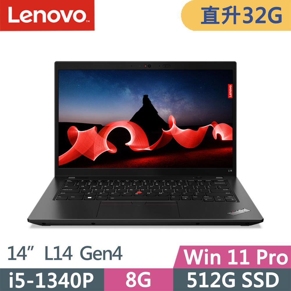 Lenovo ThinkPad L14 Gen4(i5-1340P/16G+16G/512G/FHD/IPS/W11P/14吋/三年保)特仕