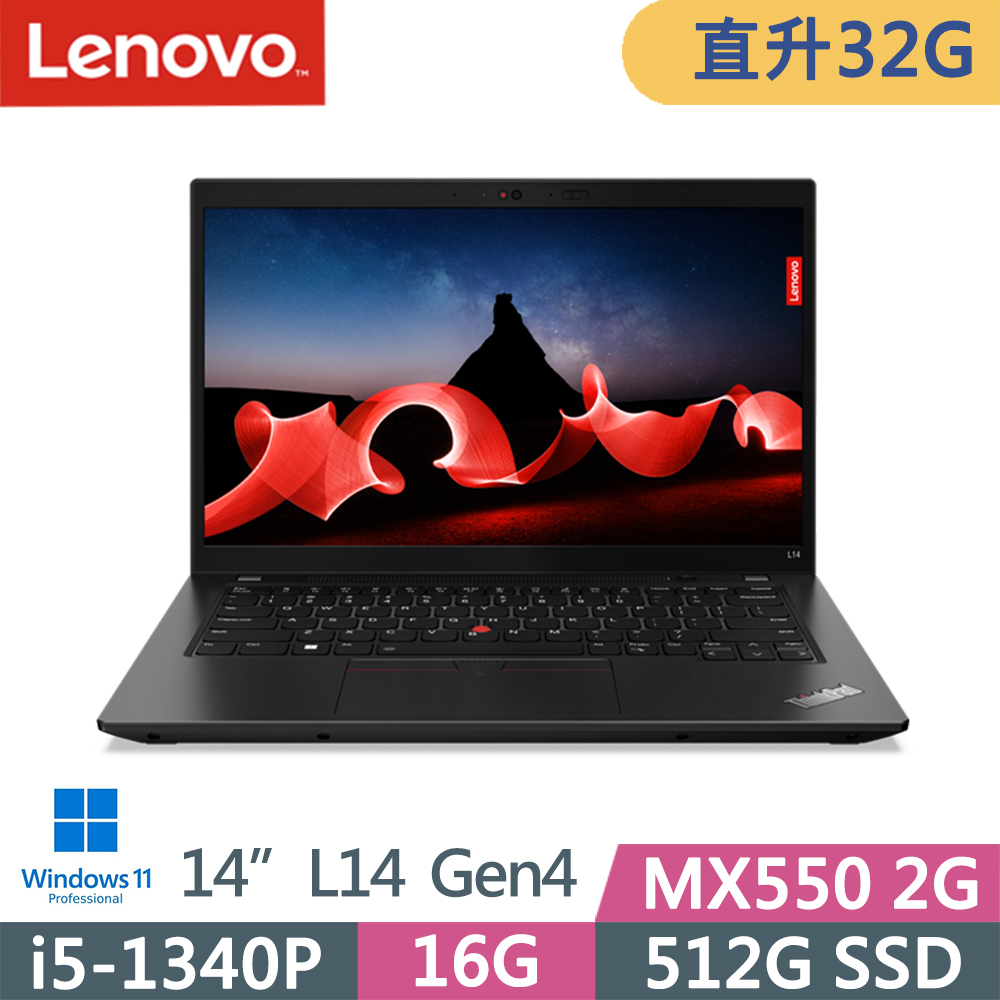 Lenovo ThinkPad L14 Gen4(i5-1340P/16G+16G/512G/MX550/FHD/IPS/W11P/14吋/三年保)特仕