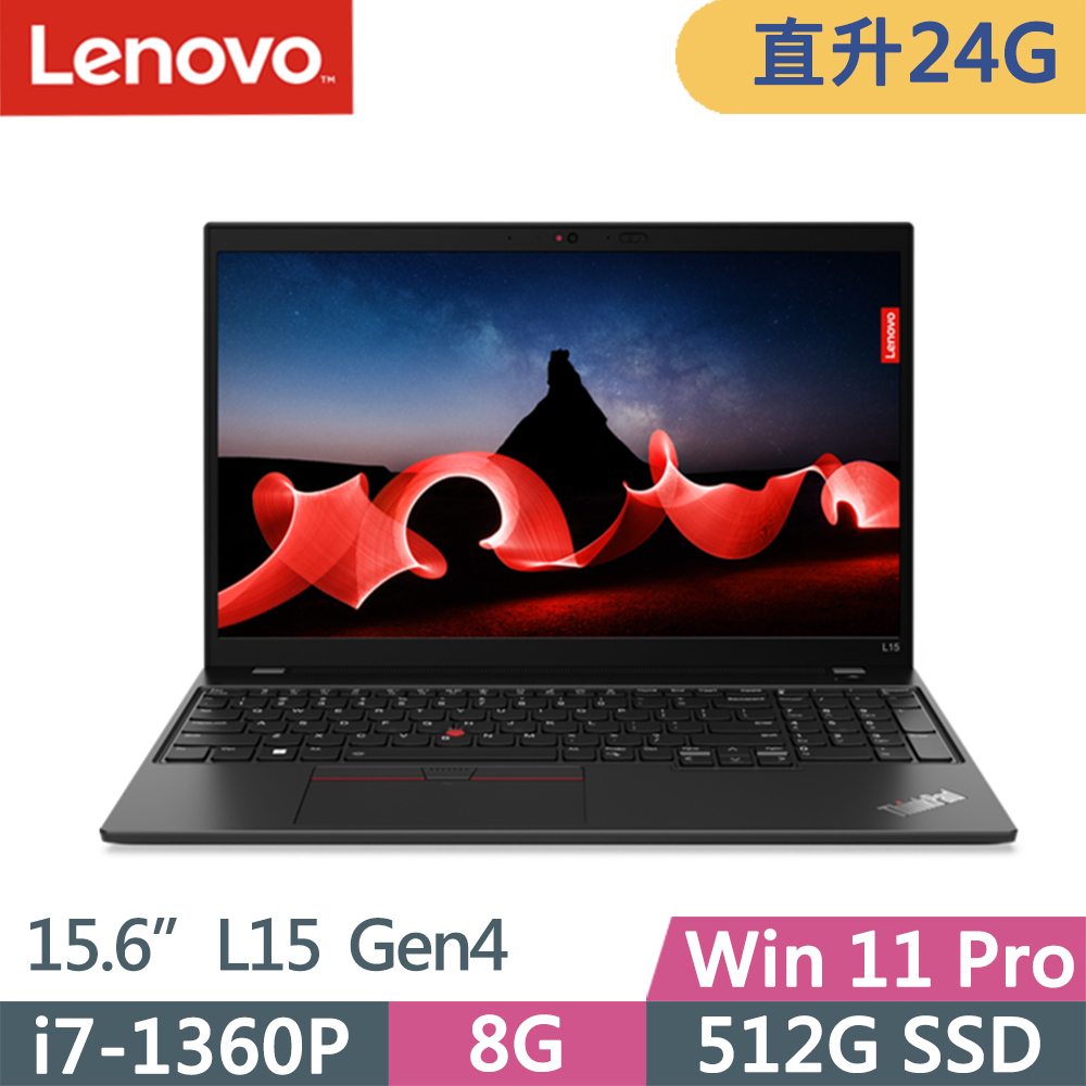 Lenovo ThinkPad L15 Gen4(i7-1360P/8G+16G/512G/FHD/IPS/W11P/14吋/三年保)特仕