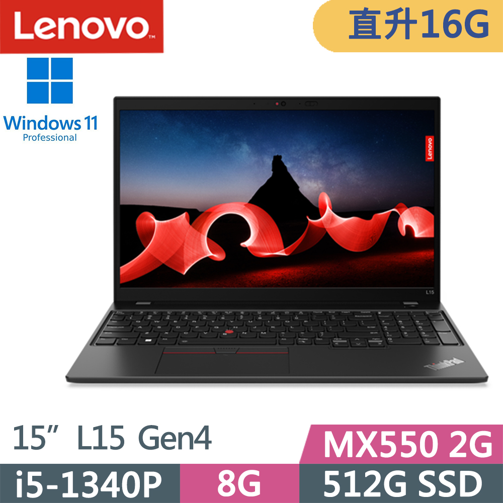 Lenovo ThinkPad L15 Gen4(i5-1340P/8G+8G/512G/MX550/FHD/IPS/W11P/14吋/三年保)特仕