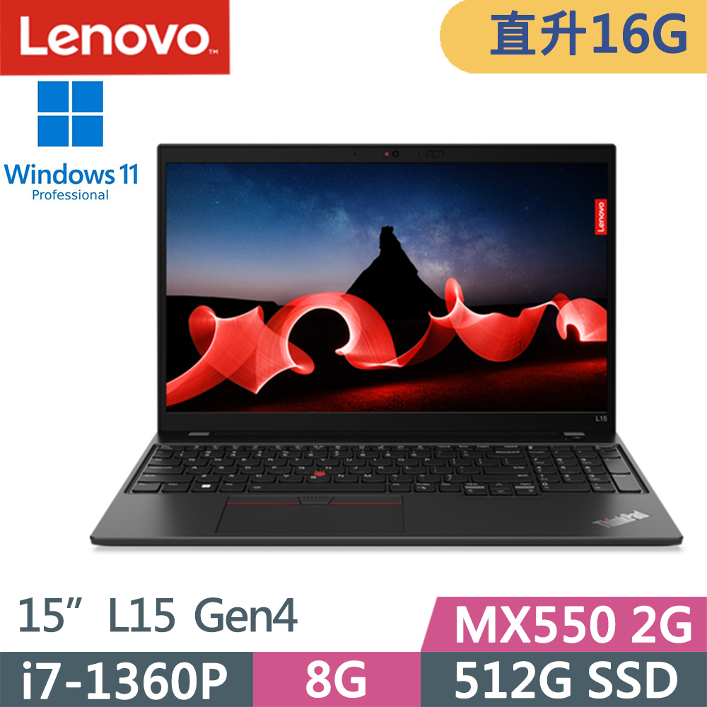 Lenovo ThinkPad L15 Gen4(i7-1360P/8G+8G/512G/MX550/FHD/IPS/W11P/14吋/三年保)特仕