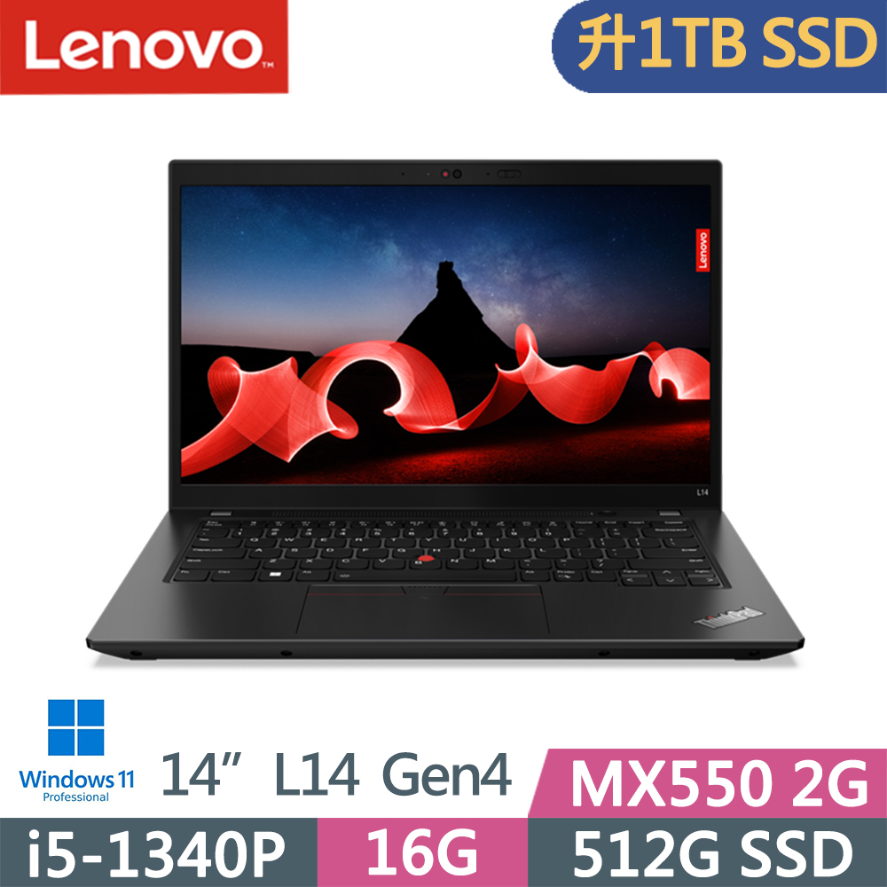 Lenovo ThinkPad L14 Gen4(i5-1340P/16G/1TB/MX550/FHD/IPS/W11P/14吋/三年保)特仕