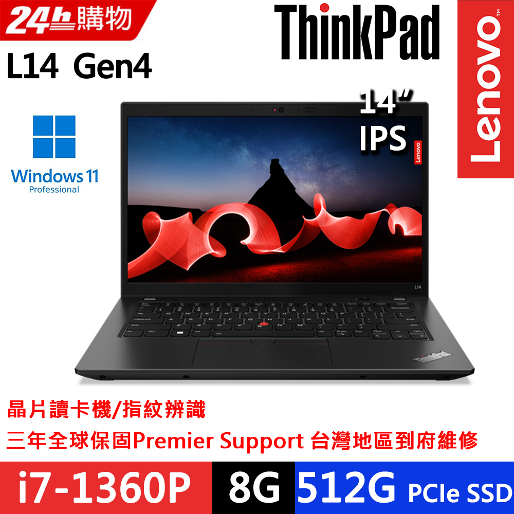 Lenovo ThinkPad L14 Gen4(i7-1360P/8G/512G/FHD/IPS/W11P/14)