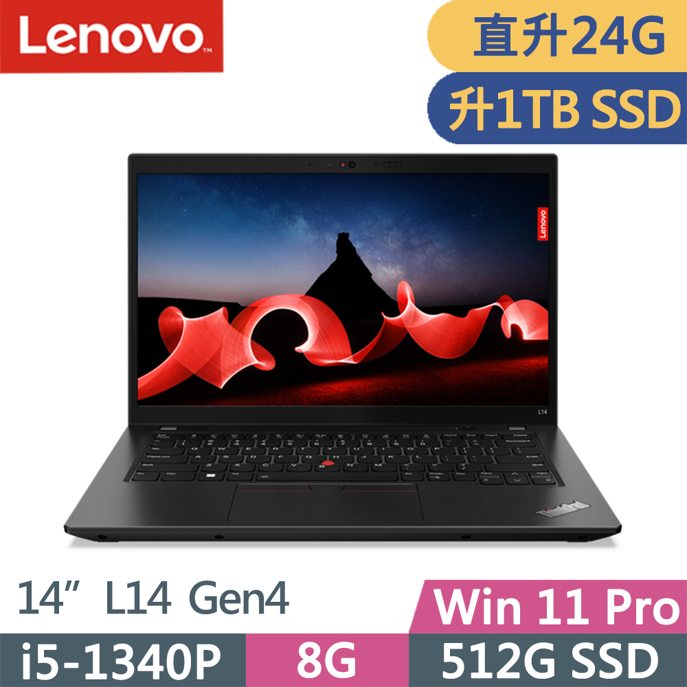Lenovo ThinkPad L14 Gen4(i5-1340P/8G+16G/1TB/FHD/IPS/W11P/14吋/三年保)特仕