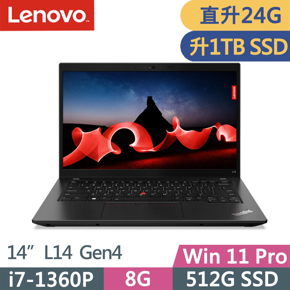 Lenovo ThinkPad L14 Gen4(i7-1360P/8G+16G/1TB/FHD/IPS/W11P/14吋/三年保)特仕