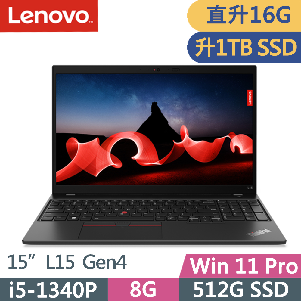 Lenovo ThinkPad L15 Gen4(i5-1340P/8G+8G/1TB/FHD/IPS/W11P/14吋/三年保)特仕