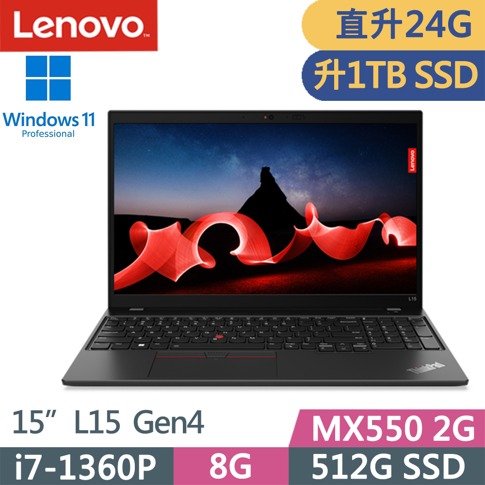 Lenovo ThinkPad L15 Gen4(i7-1360P/8G+16G/1TB/MX550/FHD/IPS/W11P/14吋/三年保)特仕
