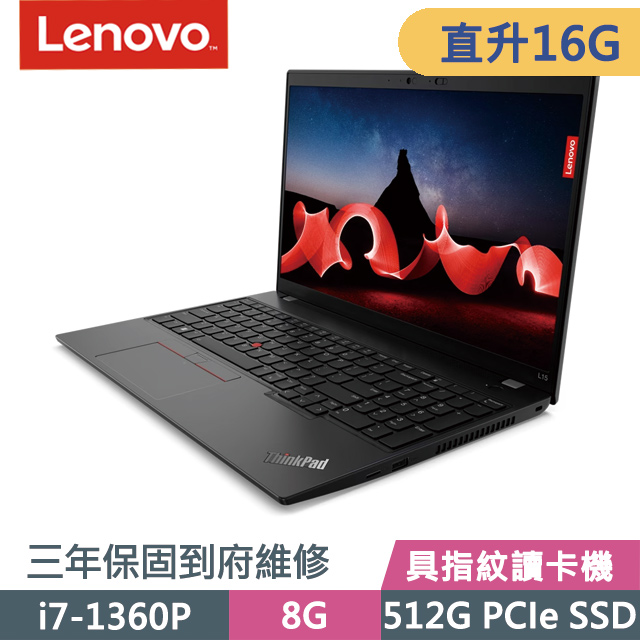 Lenovo ThinkPad L15 黑(i7-1360P/8G+8G/512G SSD/15.6吋FHD/W11P)特仕