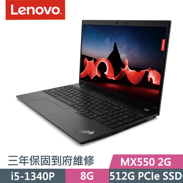 Lenovo ThinkPad L15 黑(i5-1340P/8G/512G SSD/MX550 2G/15.6吋FHD/W11P)商務