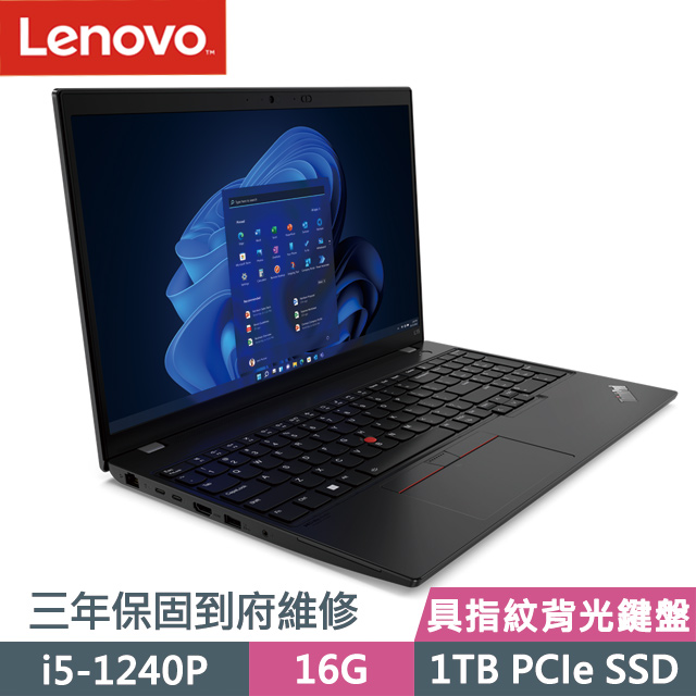 Lenovo ThinkPad L15 黑(i5-1240P/16G/1TB SSD/15.6吋/W11P)