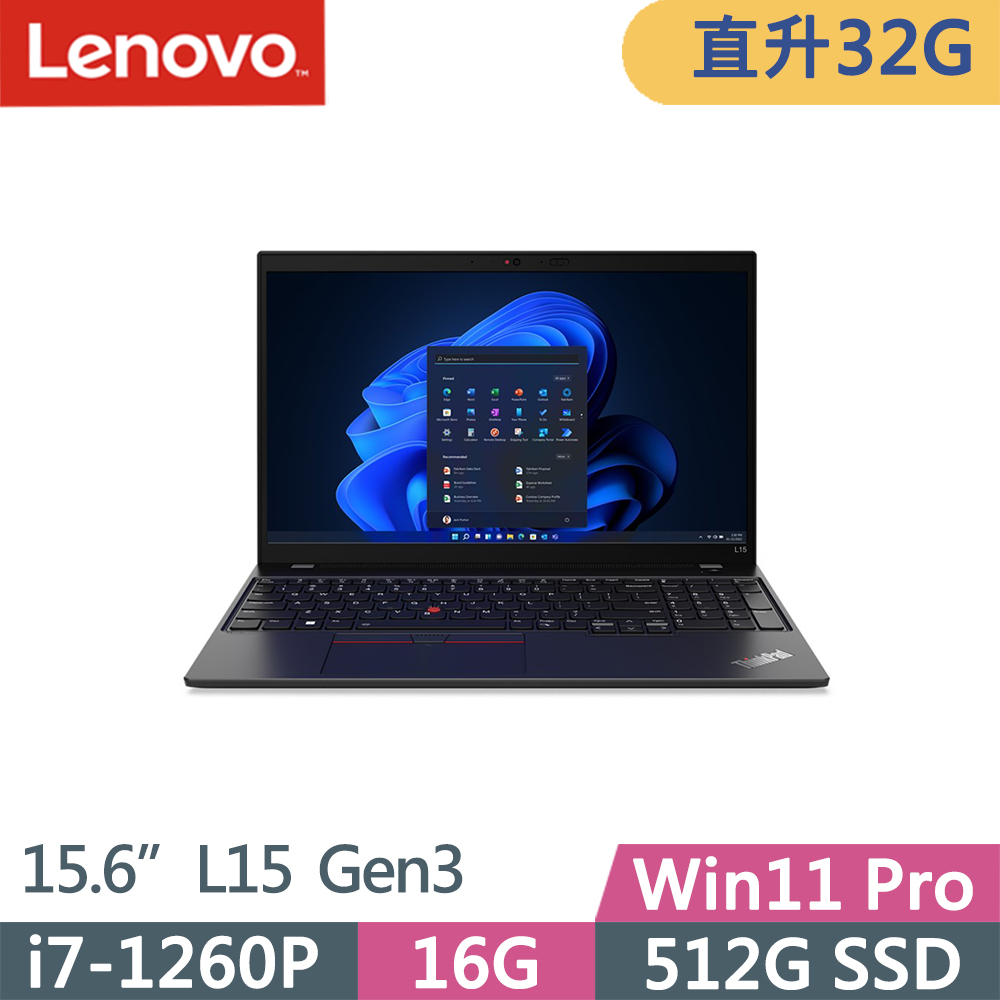 Lenovo ThinkPad L15 Gen3(i7-1260P/16G+16G/512G/FHD/IPS/W11P/15.6吋/三年保)特仕