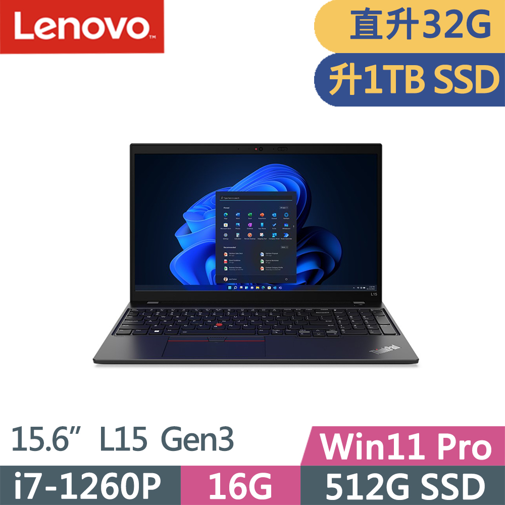 Lenovo ThinkPad L15 Gen3(i7-1260P/16G+16G/1TB/FHD/IPS/W11P/15.6吋/三年保)特仕