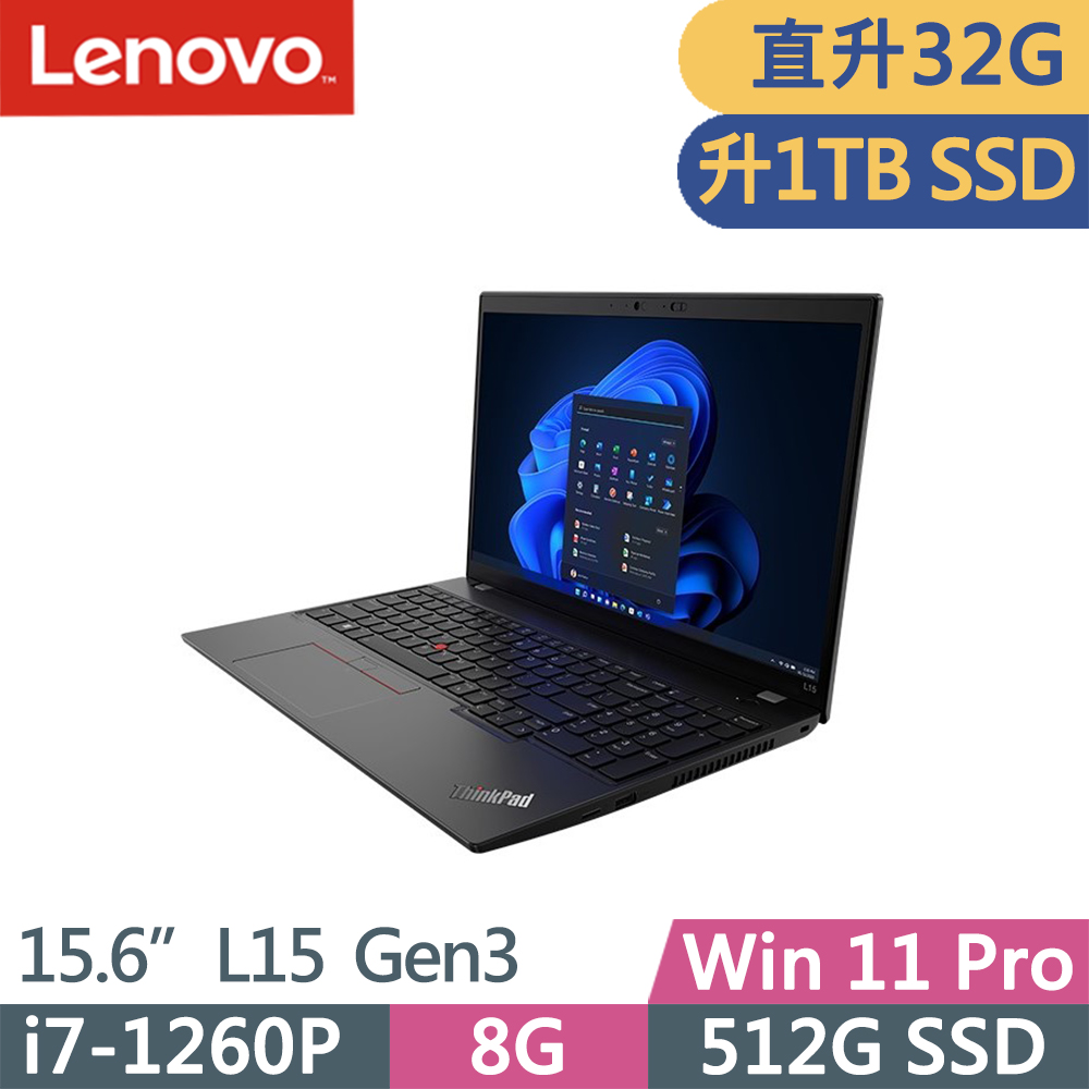 Lenovo ThinkPad L15 Gen3(i7-1260P/16G+16G/1TB/FHD/IPS/W11P/15.6吋/三年保)特仕