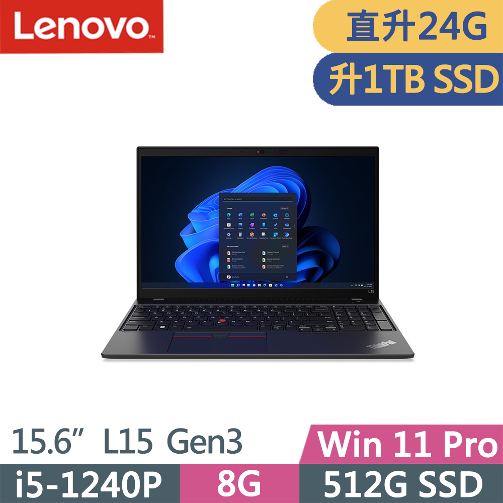 Lenovo ThinkPad L15 Gen3(i5-1240P/8G+16G/1TB/FHD/IPS/W11P/15.6吋/三年保)特仕