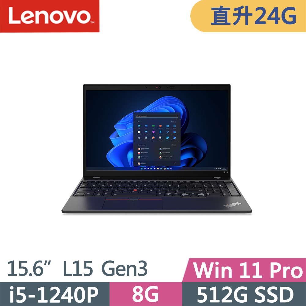 Lenovo ThinkPad L15 Gen3(i5-1240P/8G+16G/512G/FHD/IPS/W11P/15.6吋/三年保)特仕