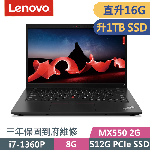 Lenovo ThinkPad L14 黑(i7-1360P/16G/1TB SSD/MX550 2G/14吋FHD/W11P)特仕