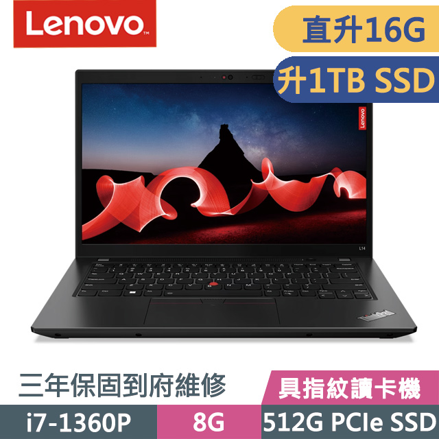Lenovo ThinkPad L14 黑(i7-1360P/16G/1TB SSD/14吋FHD/W11P)特仕
