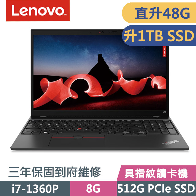 Lenovo ThinkPad L15 黑(i7-1360P/16G+32G/1TB SSD/15.6吋FHD/W11P)特仕