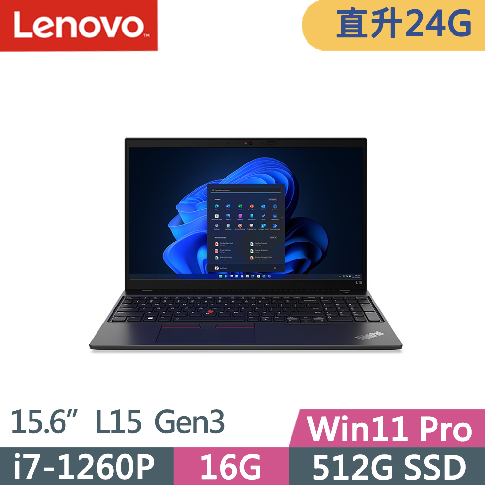 Lenovo ThinkPad L15 Gen3(i7-1260P/16G+8G/512G/FHD/IPS/W11P/15.6吋/三年保)特仕