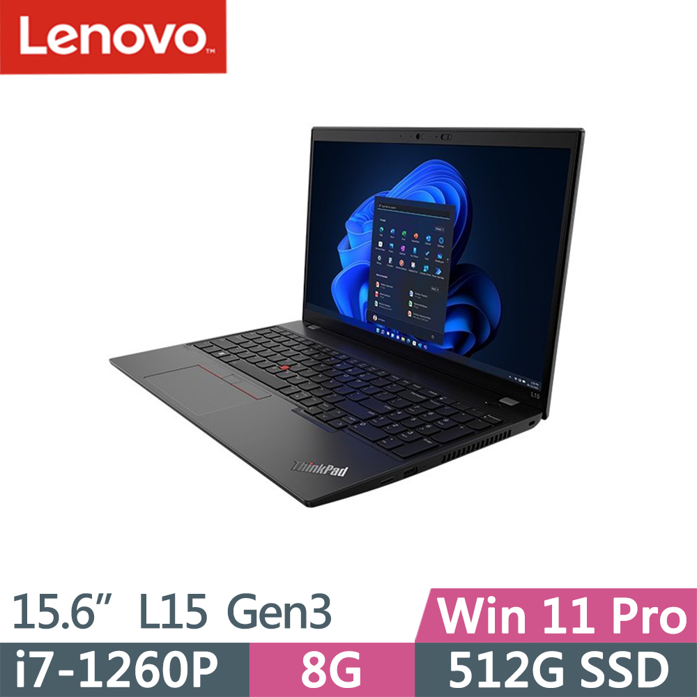 Lenovo ThinkPad L15 Gen3(i7-1260P/8G/512G/FHD/IPS/W11P/15.6吋/三年保)