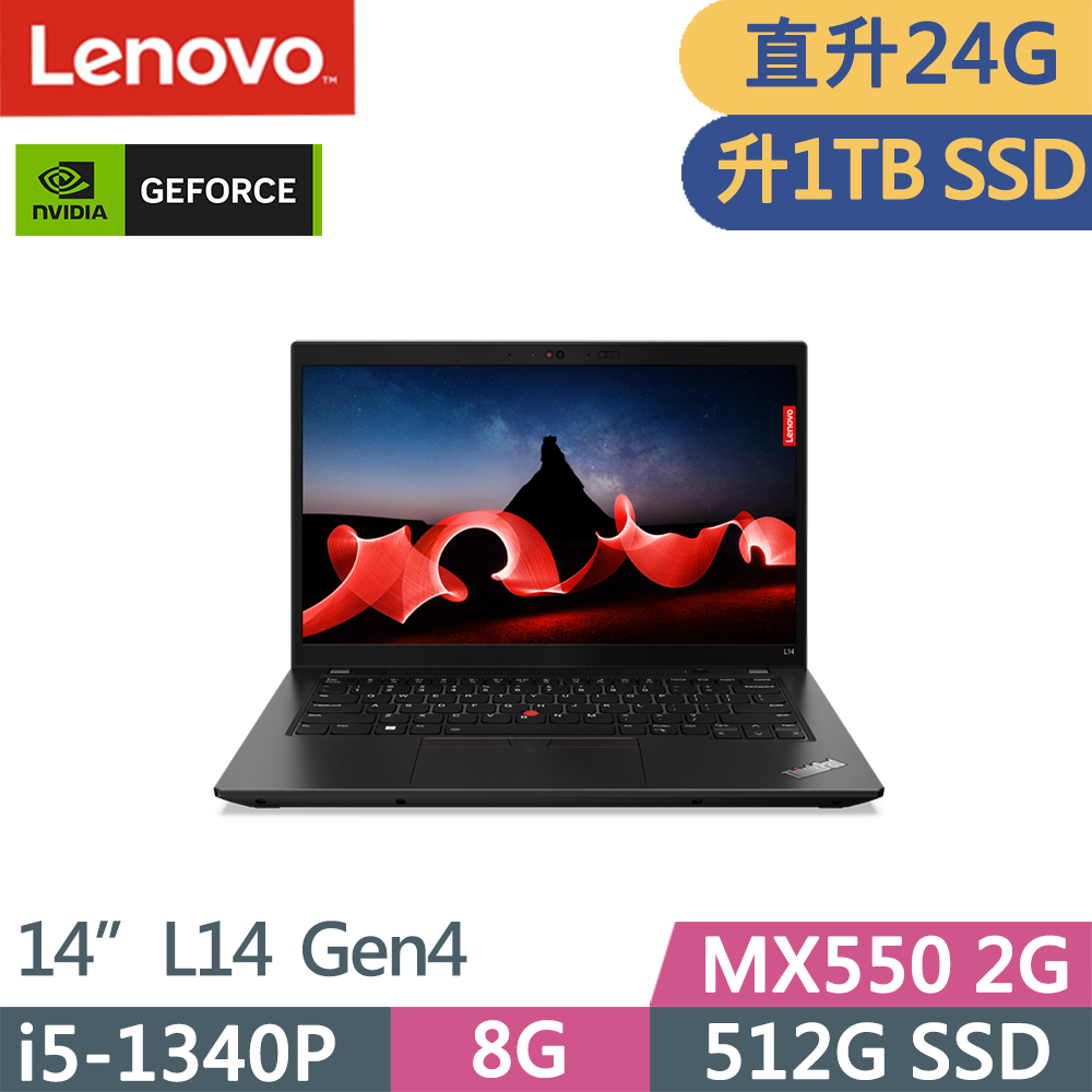 Lenovo ThinkPad L14 Gen4(i5-1340P/8G+16G/1TB/MX550/FHD/IPS/W11P/14吋/三年保)特仕
