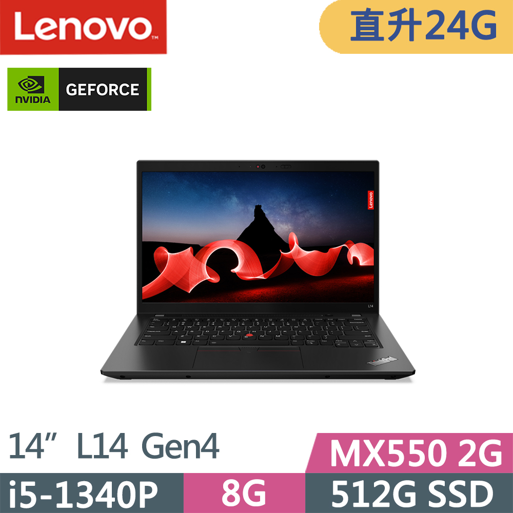 Lenovo ThinkPad L14 Gen4(i5-1340P/8G+16G/512G/MX550/FHD/IPS/W11P/14吋/三年保)特仕