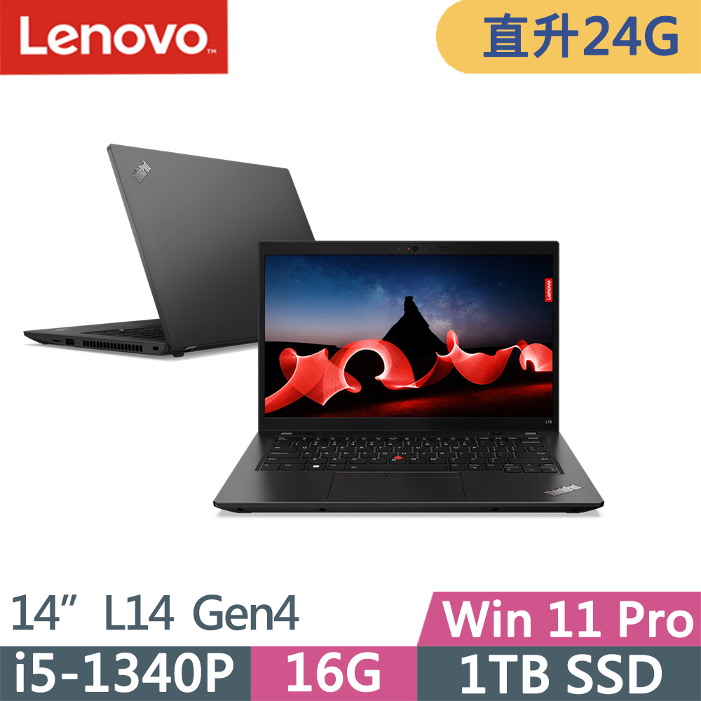 Lenovo ThinkPad L14 Gen4(i5-1340P/16G+8G/1TB SSD/FHD/IPS/W11P/14吋/三年保)特仕