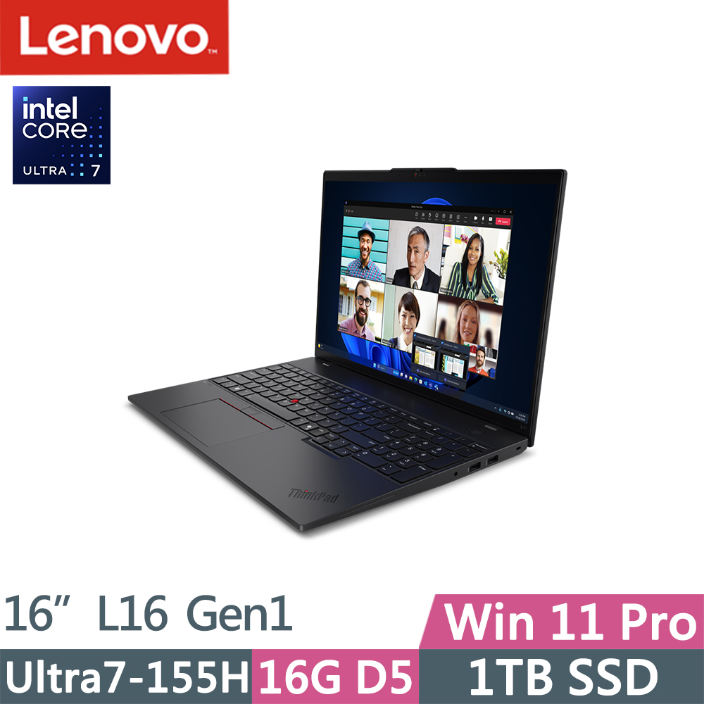 Lenovo ThinkPad L16 Gen1(Ultra7-155H/16G D5/1TB/WUXGA/W11P/16吋/三年保)