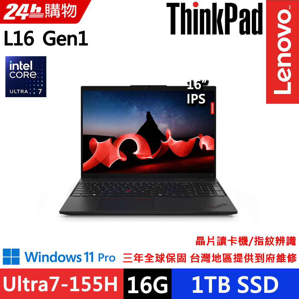 Lenovo ThinkPad L16 Gen1(Ultra7-155H/16G D5/1TB/WUXGA/W11P/16)