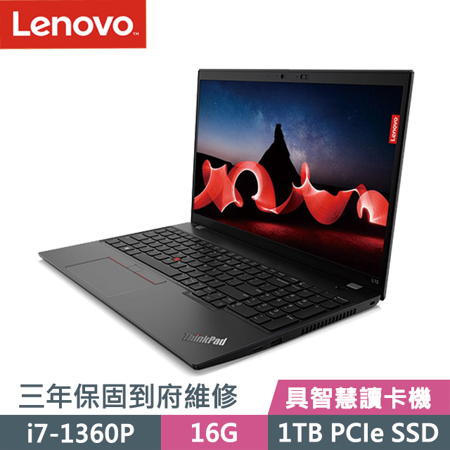 Lenovo ThinkPad L15 黑(i7-1360P/16G/1TB SSD/15.6吋FHD/W11P)商務筆電