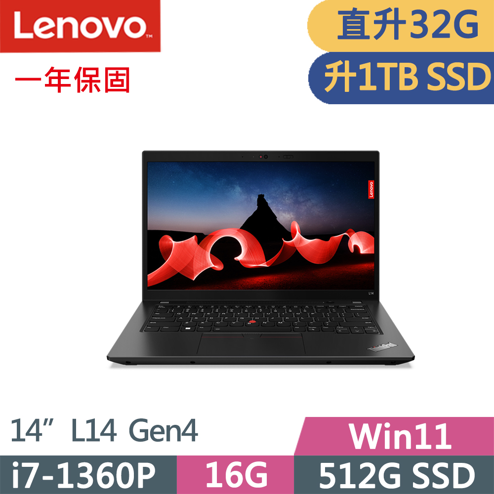 Lenovo ThinkPad L14 Gen4(i7-1360P/16G+16G/1TB SSD/FHD/IPS/W11/14吋/一年保)特仕