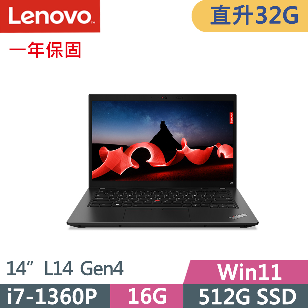 Lenovo ThinkPad L14 Gen4(i7-1360P/16G+16G/512G SSD/FHD/IPS/W11/14吋/一年保)特仕