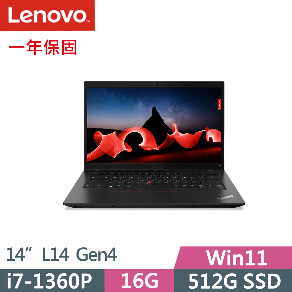 Lenovo ThinkPad L14 Gen4(i7-1360P/16G/512G SSD/FHD/IPS/W11/14吋/一年保)