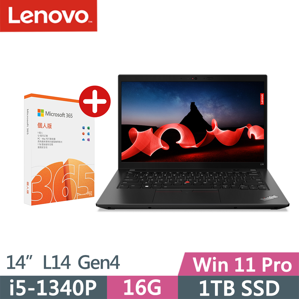 Lenovo ThinkPad L14 Gen4(i5-1340P/16G/1TB SSD/FHD/IPS/W11P/14吋/三年保)搭M365組