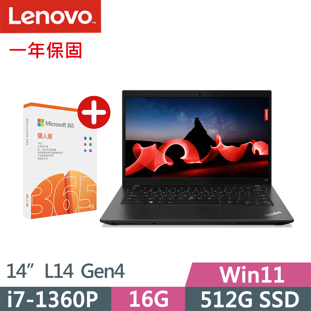 Lenovo ThinkPad L14 Gen4(i7-1360P/16G/512G SSD/FHD/IPS/W11/14吋/一年保)搭M365組
