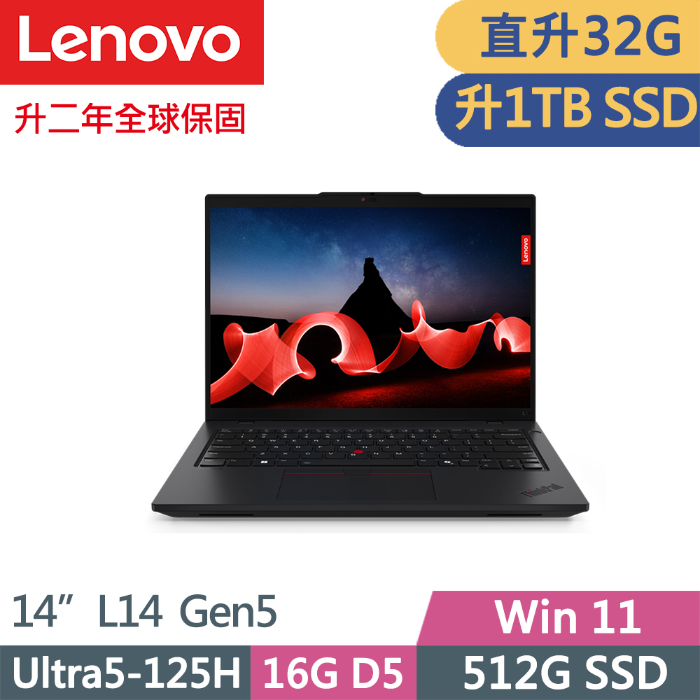 LENOVO 聯想 ThinkPad L14 Gen5 商務1.4kg AI筆電(Ultra5-125H/16G+16G D5/1TB/WUXGA/W11/14吋/一年保)特仕