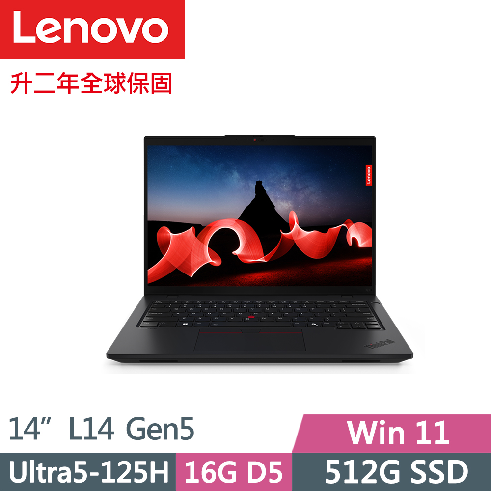 LENOVO 聯想 ThinkPad L14 Gen5 商務1.4kg AI筆電(Ultra5-125H/16G D5/512G/WUXGA/IPS/W11/14吋/一年保)