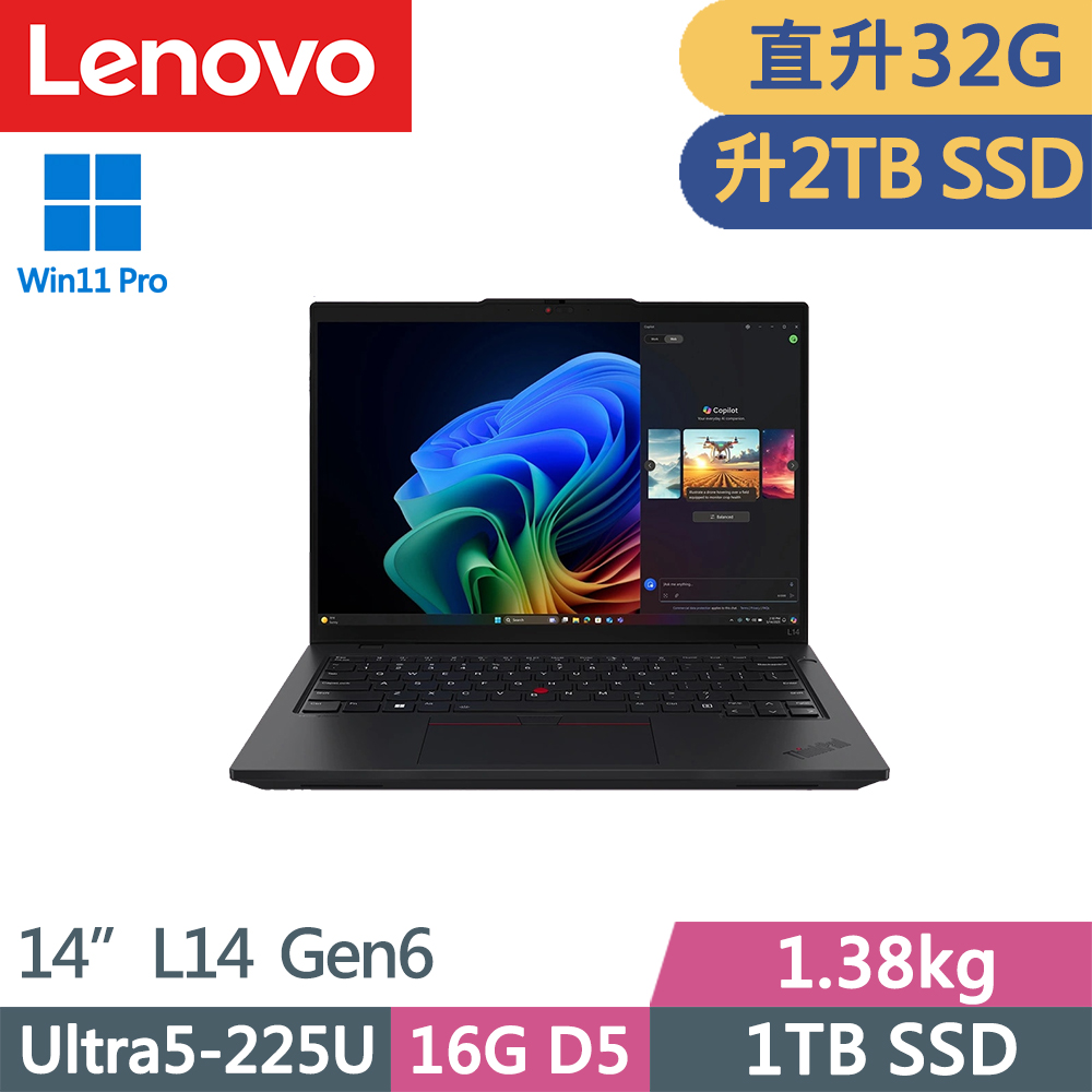 LENOVO 聯想 ThinkPad L14 Gen6 商務1.38kg AI筆電(Ultra5-225U/16G+16G D5/2TB/WUXGA/W11P/14吋/三年保)特仕