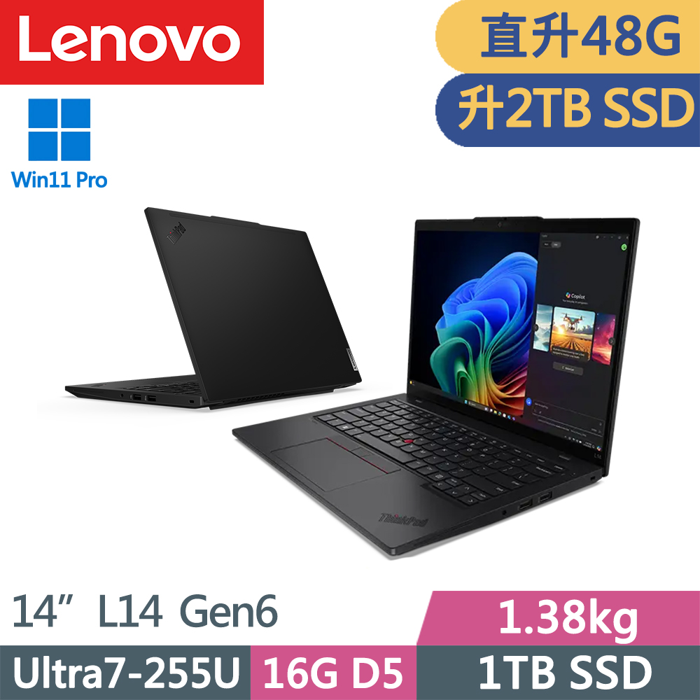 LENOVO 聯想 ThinkPad L14 Gen6 商務1.38kg AI筆電(Ultra7-255U/16G+32G D5/2TB/WUXGA/W11P/14吋/三年保)特仕