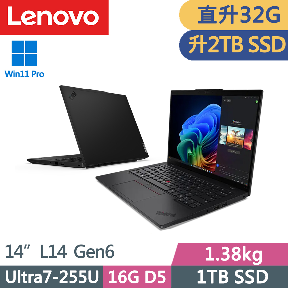 LENOVO 聯想 ThinkPad L14 Gen6 商務1.38kg AI筆電(Ultra7-255U/16G+16G D5/2TB/WUXGA/W11P/14吋/三年保)特仕