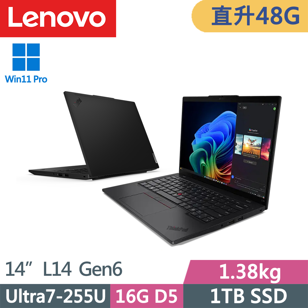 LENOVO 聯想 ThinkPad L14 Gen6 商務1.38kg AI筆電(Ultra7-255U/16G+32G D5/1TB/WUXGA/W11P/14吋/三年保)特仕